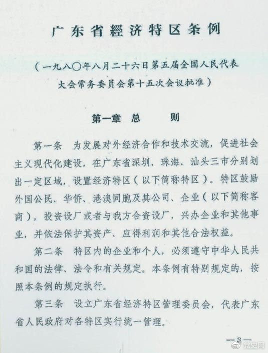 党史百年天天读·8月26日