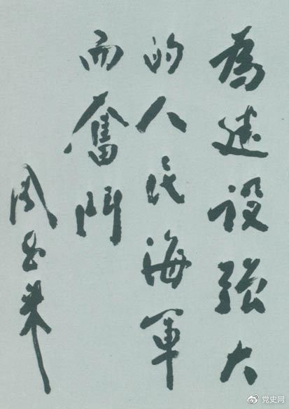党史百年天天读·11月3日