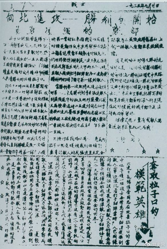 党史百年天天读·9月20日