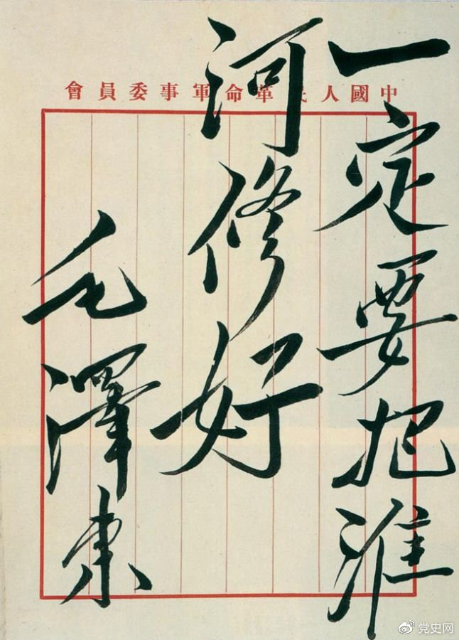 党史百年天天读·10月14日