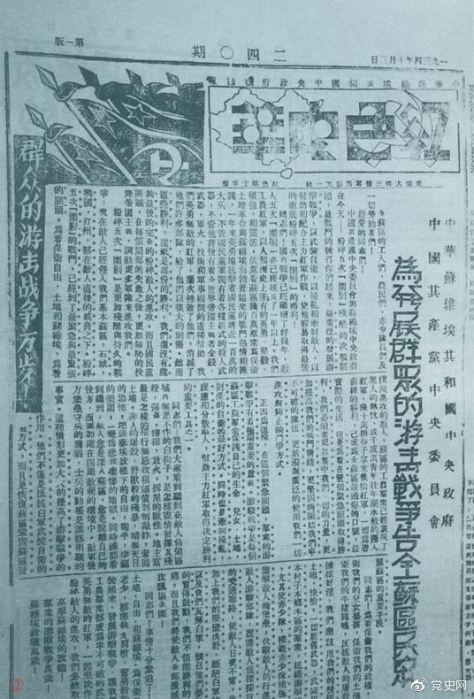 党史百年天天读·10月5日