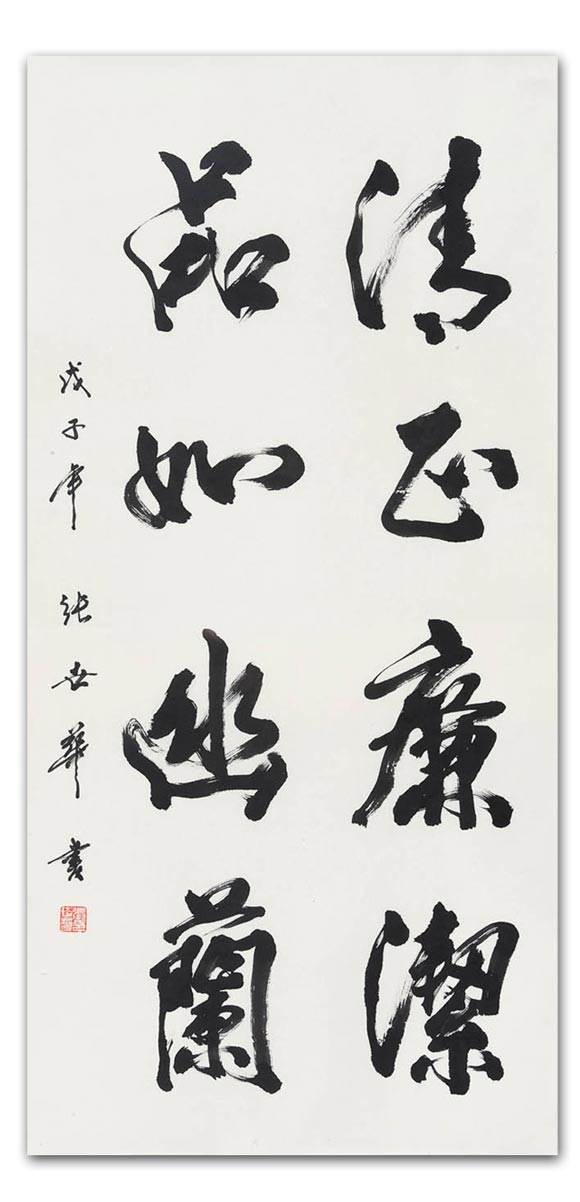 全国廉政文化大型绘画书法巡展暨陕西省反腐倡廉书画展