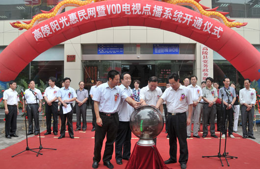 高陵开通三大平台创造条件让群众监督政府