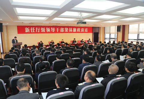 贺荣在新任厅级领导干部集体廉政谈话会上强调:深入学习贯彻十九大
