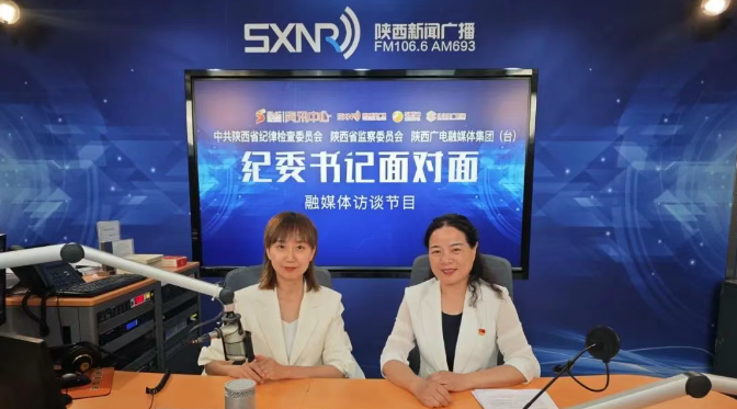 【纪委书记面对面】第（121）期·黄陵县纪委监委：用“监督清单”托起“幸福清单”