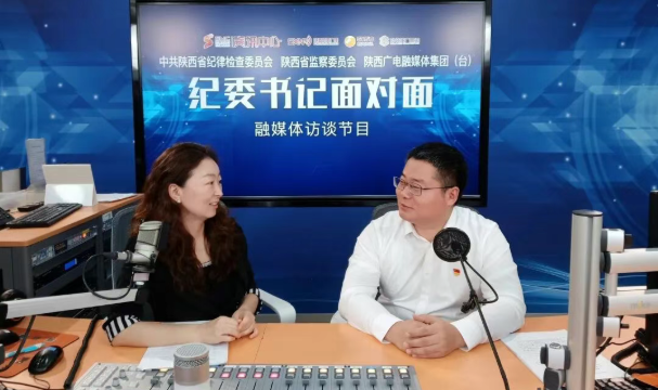【纪委书记面对面】第（137）期·凤县：纵深推进群众身边腐败整治 用心用情办好民生实事