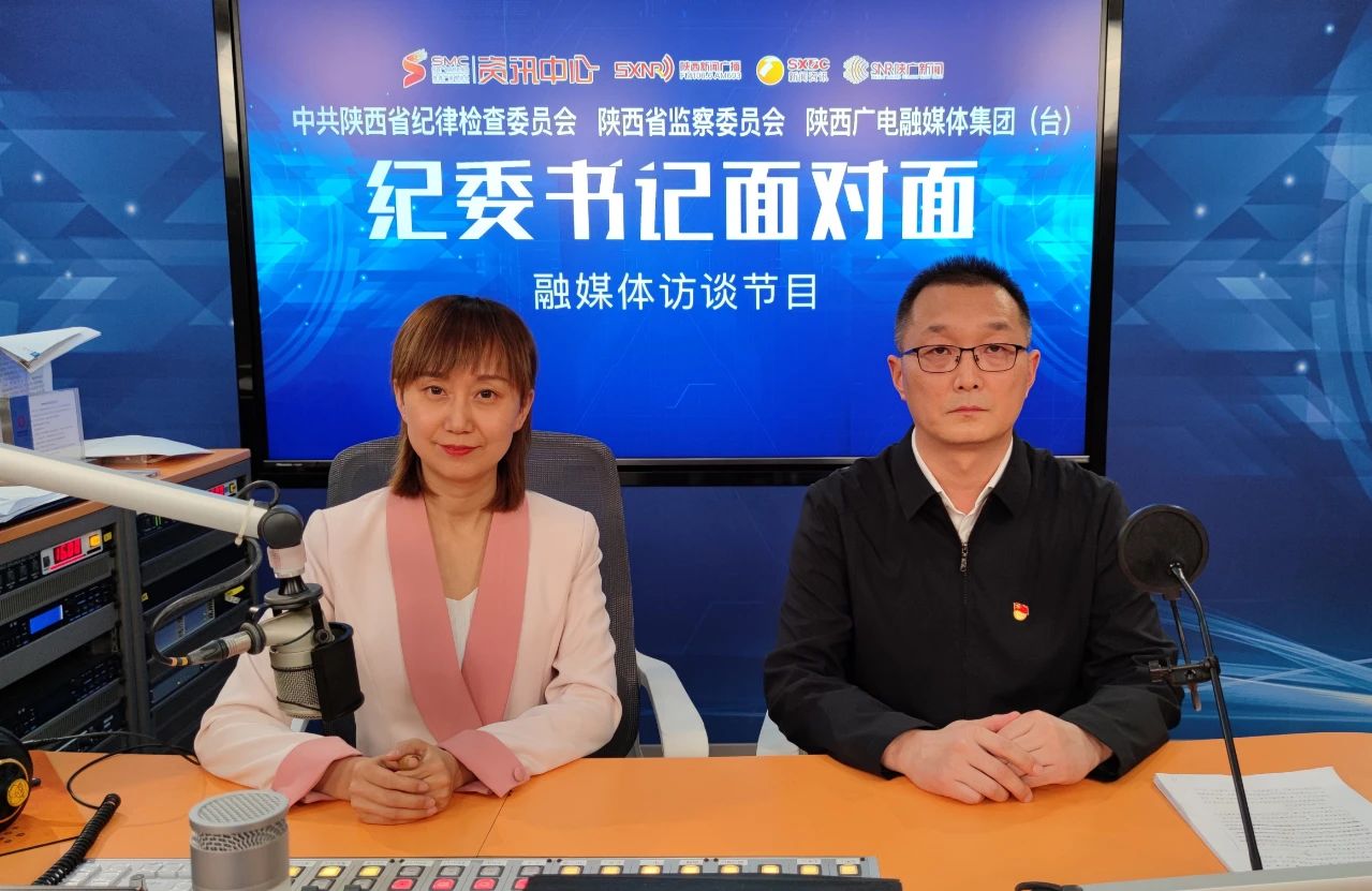 【纪委书记面对面】第（115）期·长武县纪委监委：以“廉动力”赋能高质量发展