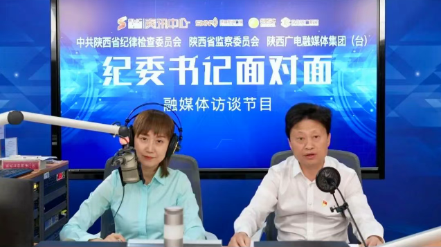 【纪委书记面对面】第（118）期·安康市汉滨区纪委监委：以查办案件为引领 纵深推进正风肃纪反腐