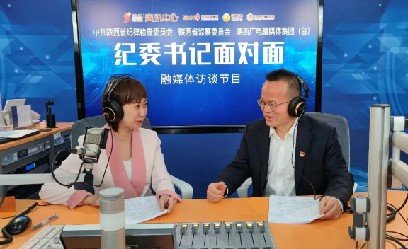 【纪委书记面对面】第（132）期·西安市莲湖区纪委监委：做实“五本账”强监督，护航“十五五”开好局