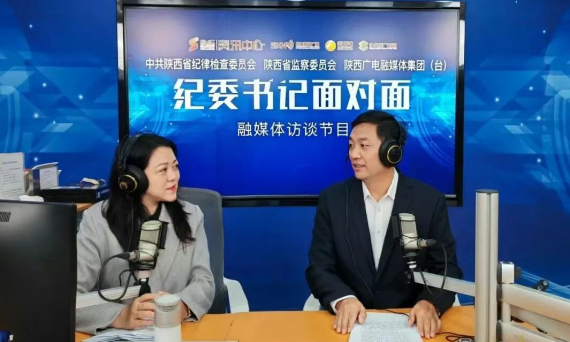 【纪委书记面对面】第（131）期·榆林市横山区纪委监委：发力集中整治 增进民生福祉