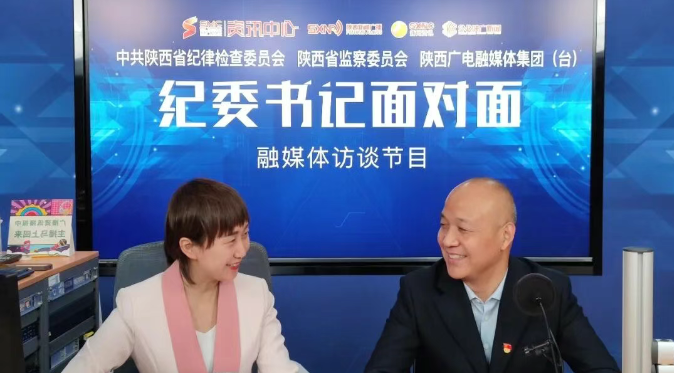 【纪委书记面对面】第（129）期·西安市长安区纪委监委：严督实干护航西部强区建设