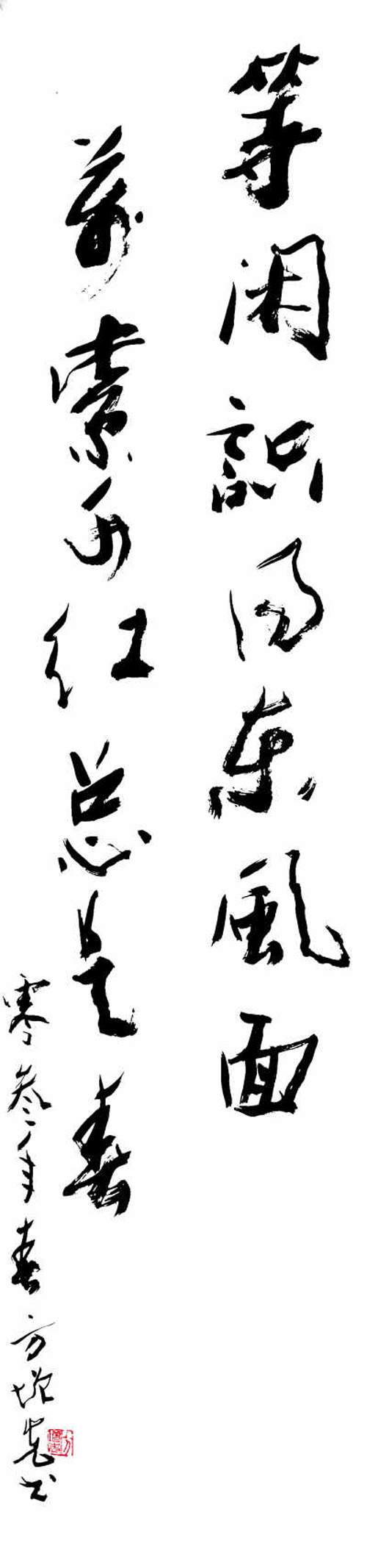 方增先书法作品-秦风网