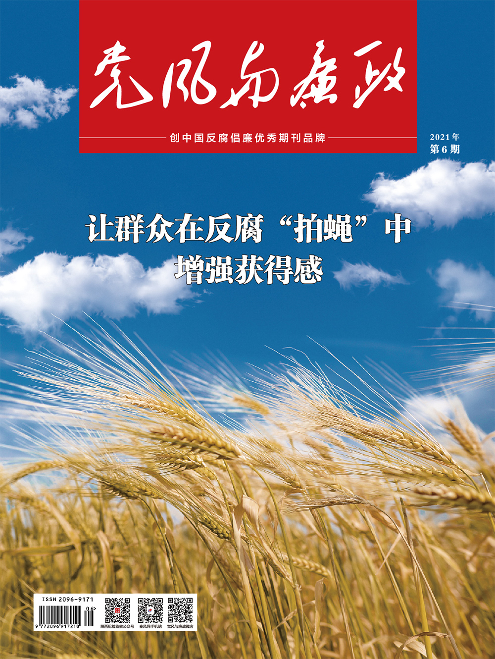 第6期