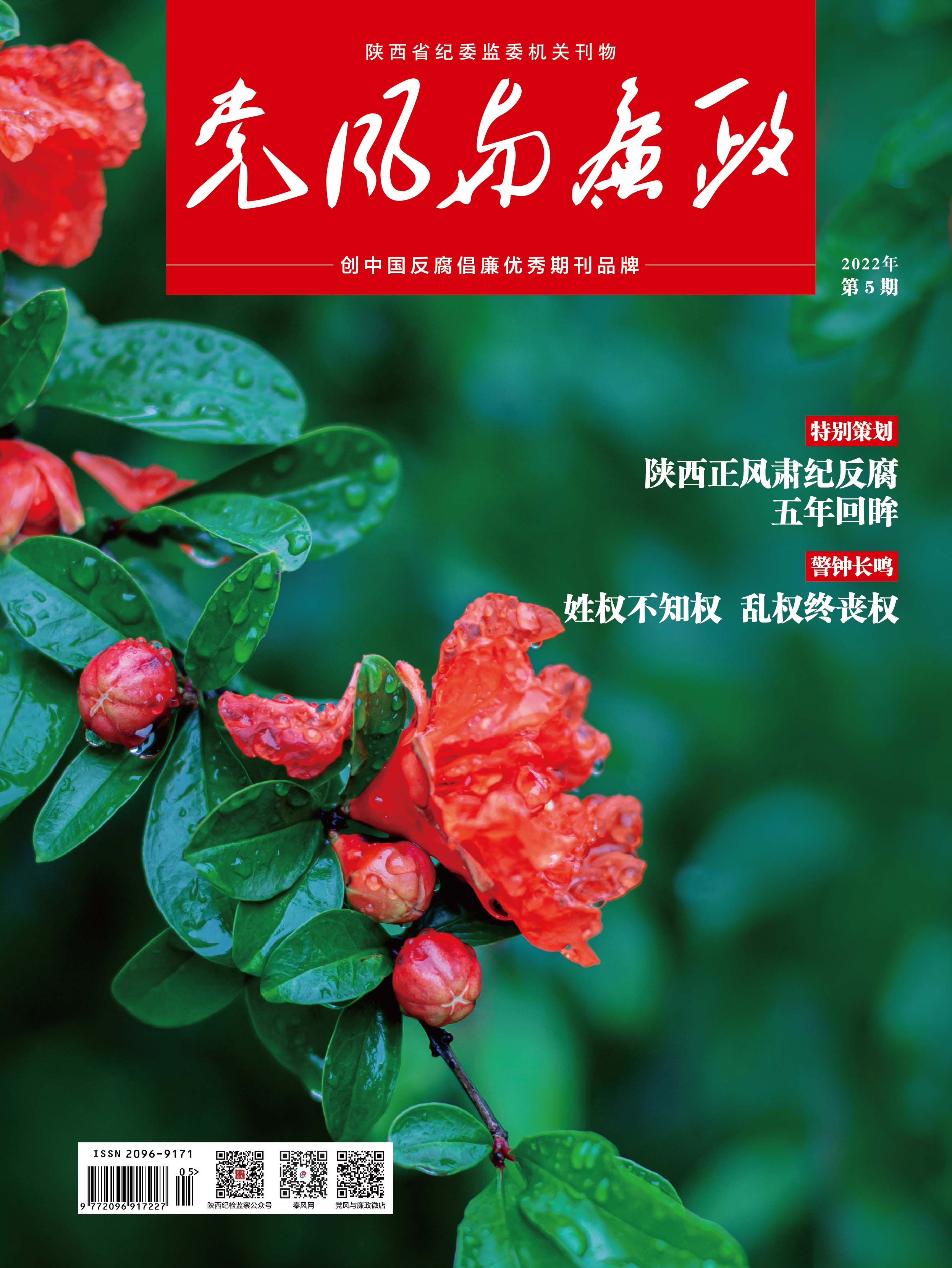 第5期