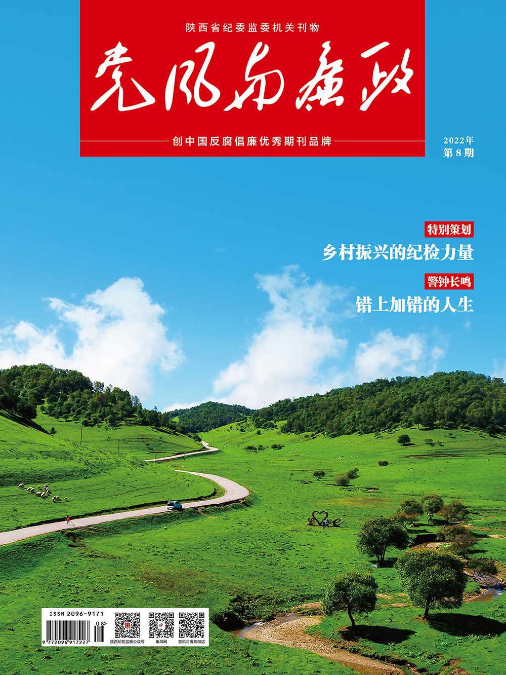 第8期