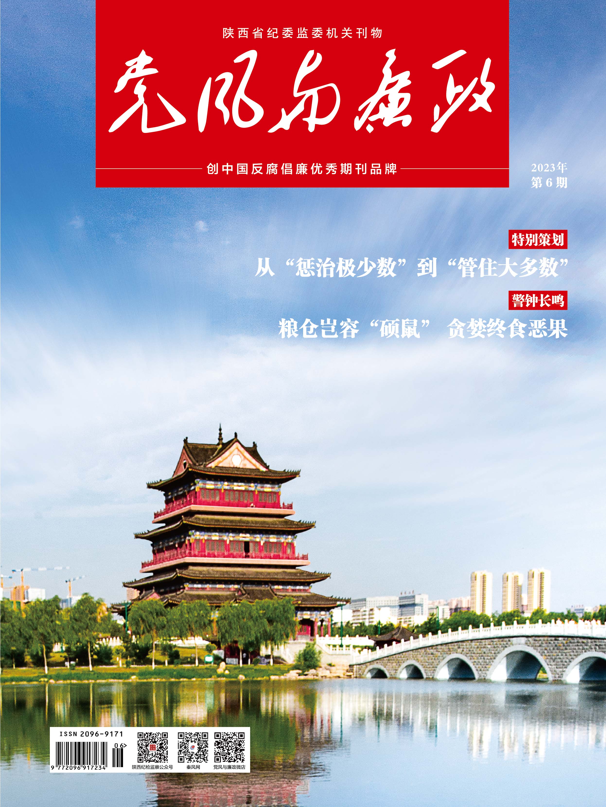 第6期