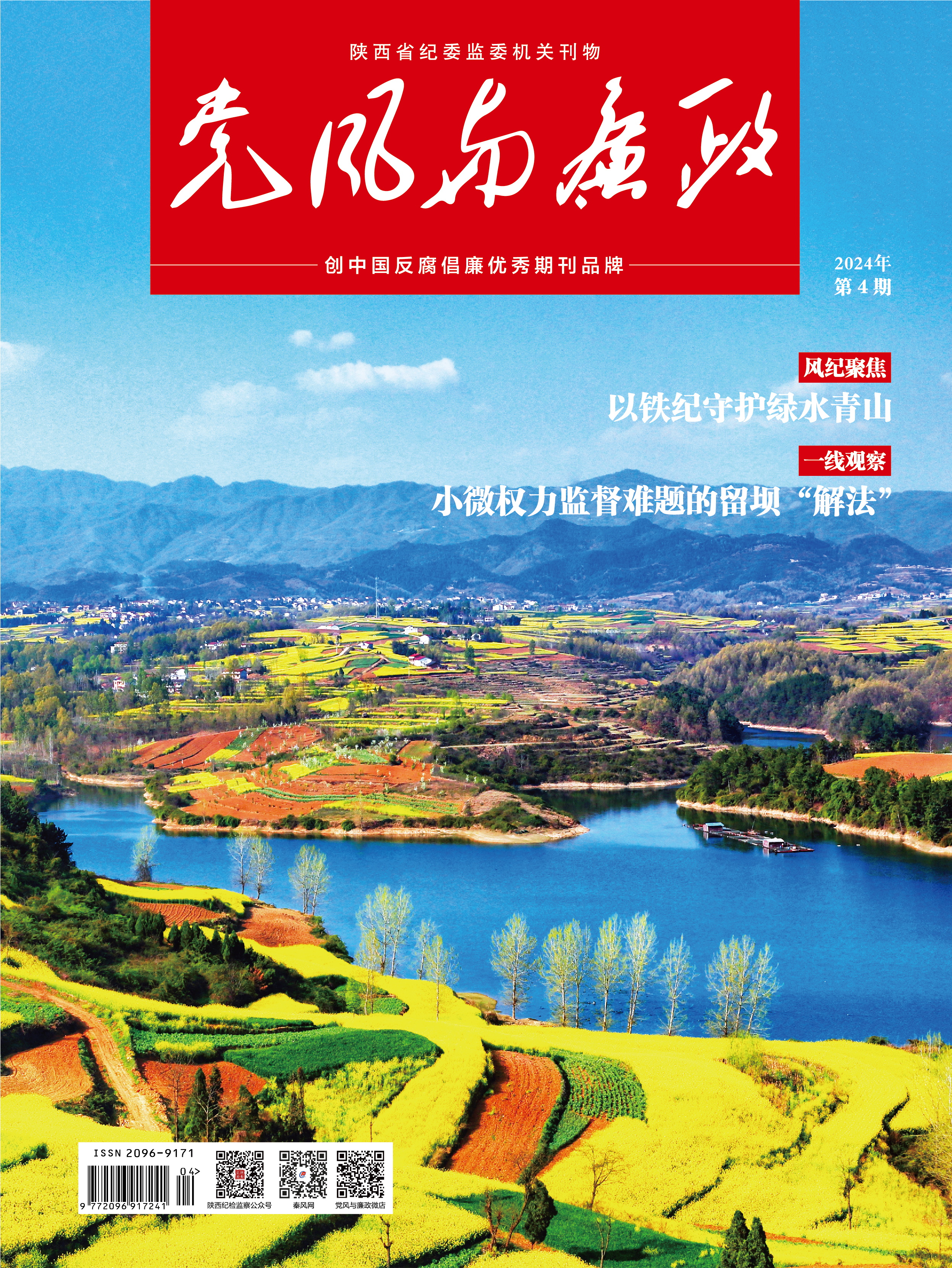 第4期