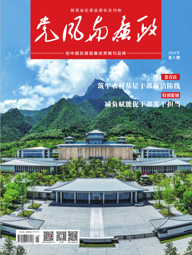 第5期