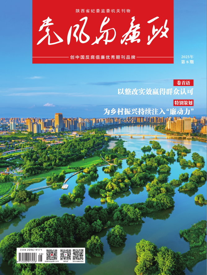 第8期