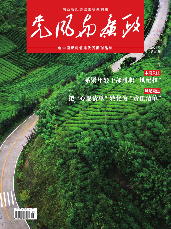 第5期